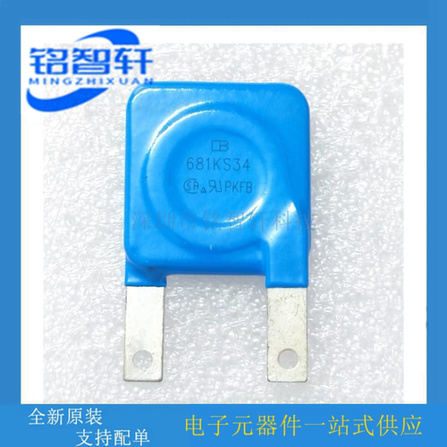 原装进口 681KS34 681KD34 34D681 680V 34mm方形 压敏电阻