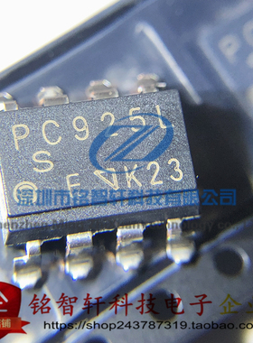 PC925L SOP8 贴片光耦 PC925 光电耦合隔离器