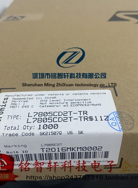 L7805CD2T-TR L7805C2T TO263-2 三端稳压器芯片 +5.0V 量多价优