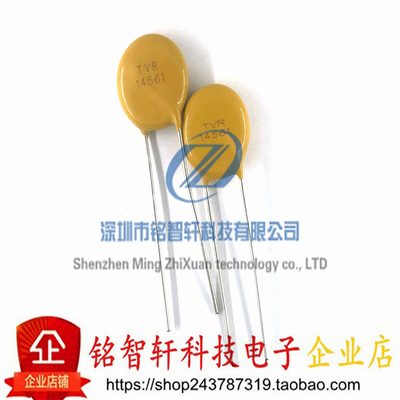 原装 TVR14561KSY 丝印 TVR14561 压敏电阻 14D561K 14MM 560V