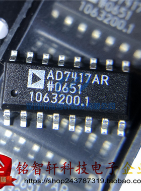 全新 原装 AD7417ARZ 丝印 AD7417AR 贴片SOP16 温度传感器芯片