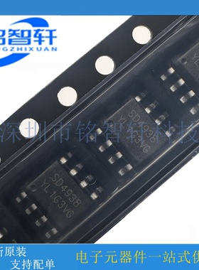 原装全新 SD4938TR SOP8贴片 SD4938 150V电流模式PWM控制器芯片
