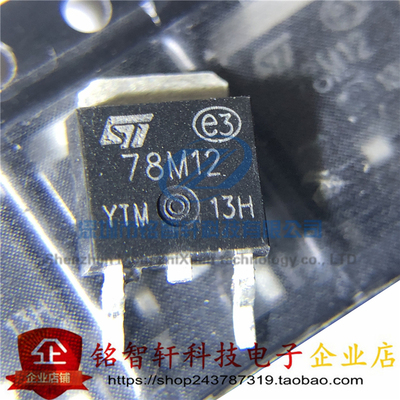 全新 L78M12CDT 78M12  0.5A 12V 贴片三端稳压芯片 TO-252 现货