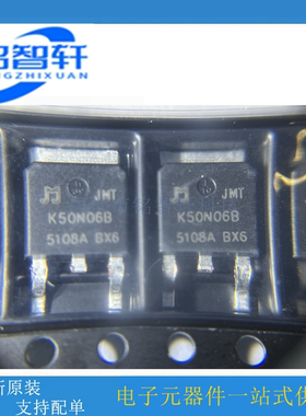 JMTK50N06B 丝印K50N06B TO252 50A 60V 贴片三极管 MOS场效应管