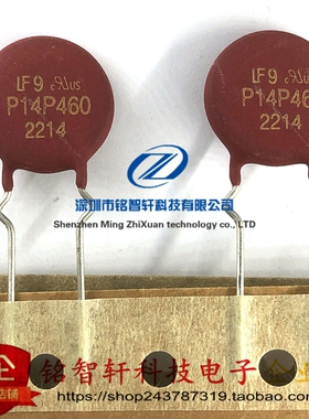 原装 V14P460P 丝印 P14P460 460V 14mm 825V 6KA 插件 压敏电阻