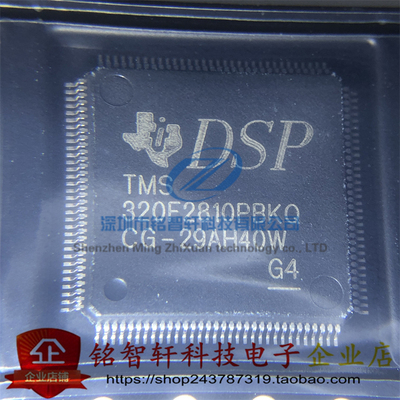 全新原装 TMS320F2810PBKQ LQFP-128 贴片单片机 数字信号处理器