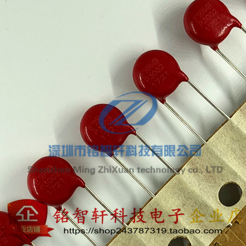 V300LA2P V300LS2P 丝印 P3002 直插 压敏电阻 300V 脚距7MM 原装