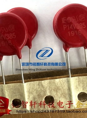 全新原装 V14E385P 丝印 P14V385 385V 6KA 14MM V14E385压敏电阻