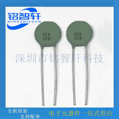 SCK15018MSY SCK018 1R 1Ω 8A 直径15MM NTC热敏电阻 原装全新