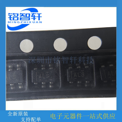 TLV3012AIDBVR 丝印 ALS SOT23-6贴片 电压基准IC芯片 原装进口