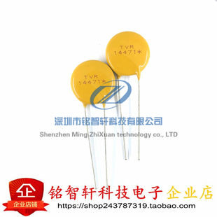 全新原装 TVR14471KSW TVR14471 浪涌保护 插件 压敏电阻 470V