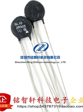 原装 SL10 2R505 2.5Ω 5A 浪涌电流限制器 SL10-2R505 热敏电阻