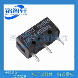 原装正品 D2FC-F-K(50M) 蓝点 赛睿罗技G502G703鼠标微动开关