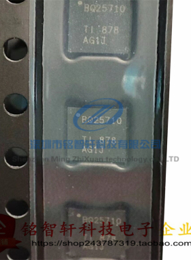 原装 BQ25710RSNR 25710 丝印 BQ25710 QFN32 贴片电池充电器IC