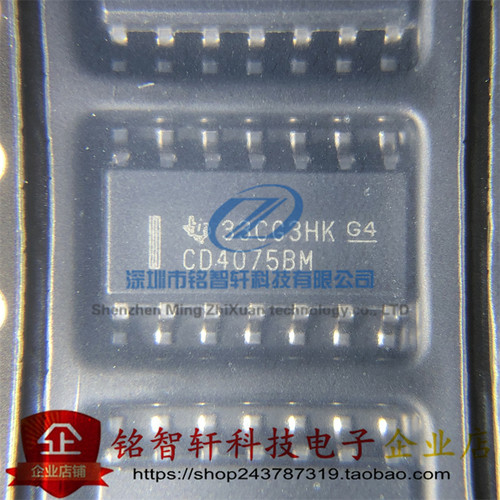 全新原装 CD4075BM96 丝印 CD4075BM SOP-14 贴片逻辑IC芯片