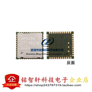 全新原装 AP6256 6256 QFN44 5.0单通道11AC双频蓝牙WiFi模块