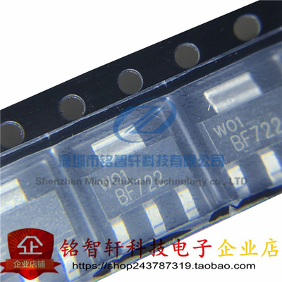 全新 BF722 贴片 SOT223 250V NPN高压晶体管 三极管 原装进口