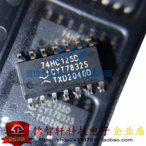 全新 74HC125D 贴片 SOP14三态输出的四路缓冲器/线路驱动器 原装