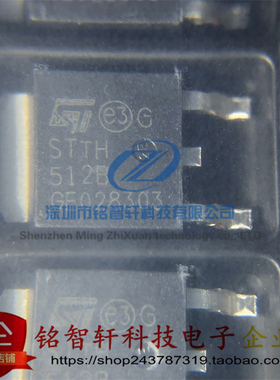原装 STTH512B-TR 丝印 STTH 512B TO252 贴片快恢复高效率二极管