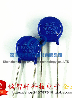 B72207S321K101V87 S07K320 压敏电阻  320V 直径 7MM 原装