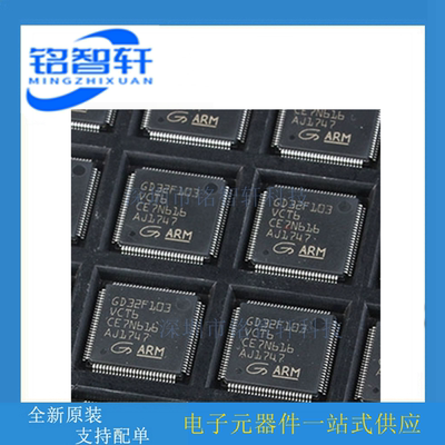 GD32F103VCT6 GD32F103 VCT6 LQFP100贴片 32位微控制器芯片 原装