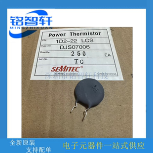 SEMITEC 1D2-22 LCS 1D222 1R 1欧 1Ω 1D-20 铜脚 热敏功率电阻