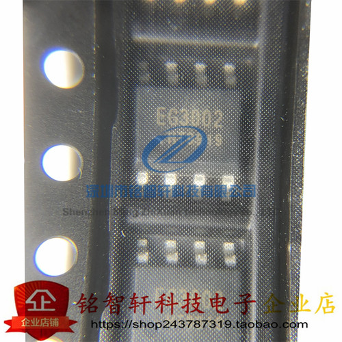 全新 EG3002 3002 单通道功率MOSFET驱动芯片IC 贴片SOP8