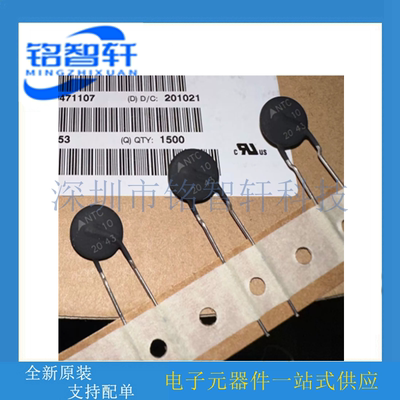 B57211P0100M351 10Ω 10R 10欧 4A 浪涌电流限制 NTC热敏电阻