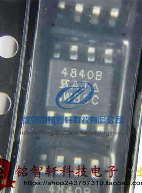 全新原装  SI4840BDY 丝印 4840B SOP8 贴片MOS场效应管 N通道40V