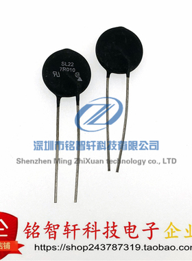 原装 SL22 7R010 10A 7Ω 7R 插件NTC热敏电阻 22mm SL22-7R010