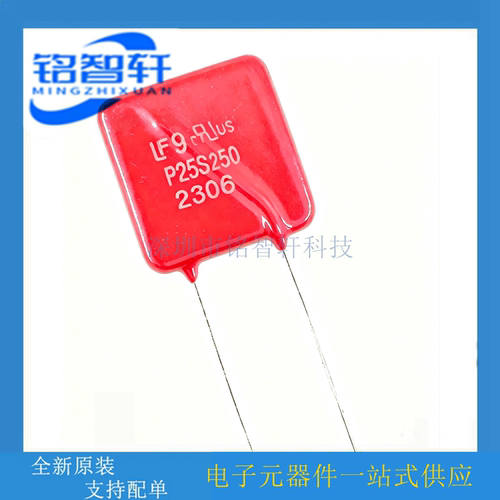 原装 V25S250P P25S250 250VAC 390V 22KA435J 方形25mm 压敏电阻