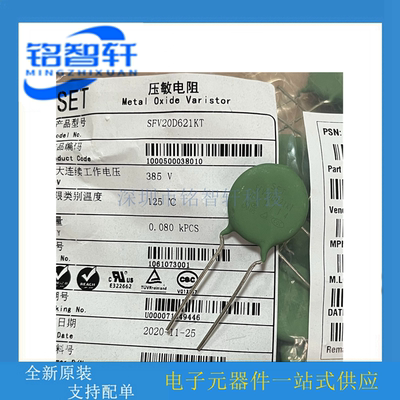 SET原装 SFV20D621KT SFV20D621K 耐高温 620V 压敏电阻