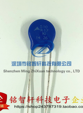 B72210S170K101V57 S10K17  插件 17V 500A 压敏电阻  10MM  原装