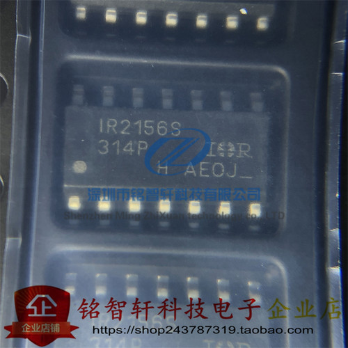 全新原装 IR2156STRPBF 丝印 IR2156S SOP14 贴片照明驱动IC芯片