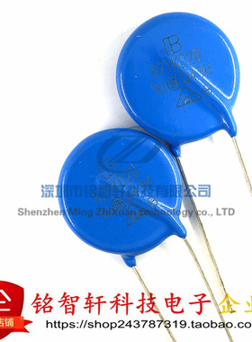 全新原装 621KD20J 丝印 621KD20 直插压敏电阻 620V 直径 20mm