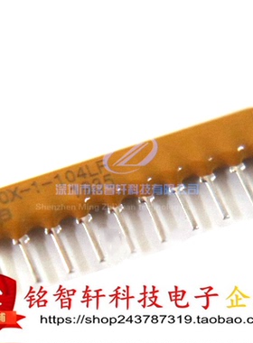 4610X-101-104LF 10X-1-104LF SIP10 100K 排阻 网络阵列 原装