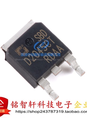 SBDD2045CT D2045CT TO252-2L 45V 20A 肖特基二极管 原装全新