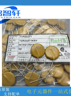 原装全新 TVR20271KSY TVR20271 270V 20mm 压敏电阻