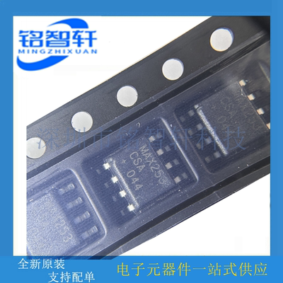 原装正品 MAX253CSA+T SOP-8 RS-485接口变压器驱动器 MAX253