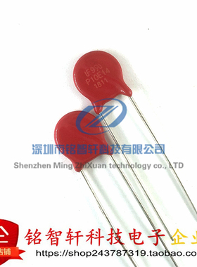 原装 V10E14P 丝印 P10E14 14V 10mm 18VDC 2KA 插件 压敏电阻