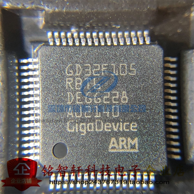 GD32F105RBT6闪存32位微控制器