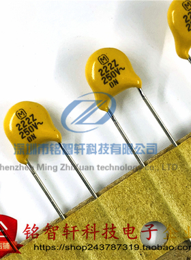 插件 安规电容 Y电容  ECKZBE222ZES AC250V 222 2200PF 脚距5mm