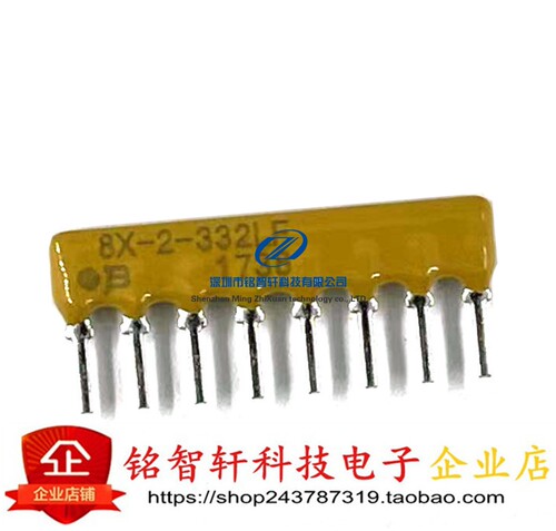 4608X-102-332LF 8X-2-332LF 8pins 3.3K 排阻 网络阵列 原装进口