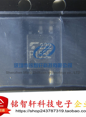 全新原装 光耦 TLP155E 丝印 P155E SOP-5 贴片光电耦合器