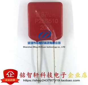 丝印 P25S510 510VAC 原装 22KA V25S510P 700J 25MM压敏电阻 进口