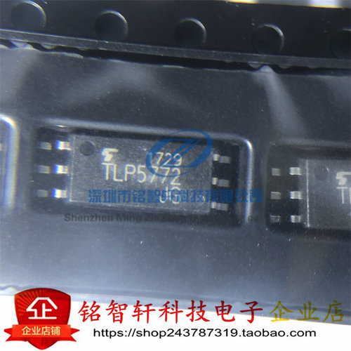 东芝TLP5772IGBT驱动耦合器原装