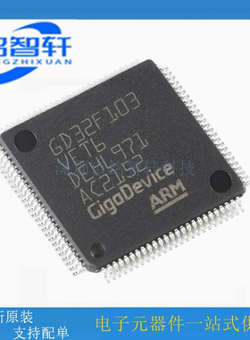 GD32F103VET6 LQFP-100贴片 ARM Cortex-M3 32位微控制器MCU芯片