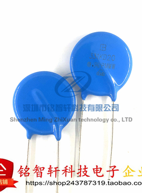 全新原装 331KD20 钳位电压550V 150焦耳 插件 压敏电阻 20MM