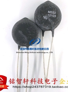 原装 MS22 12103 120R 120Ω 120欧 25% 3A 23mm插件NTC热敏电阻