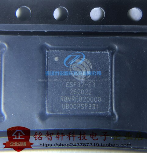 ESP32-S3R8 ESP32-S3 QFN56 3.3V WiFi+蓝牙5.0 32位双核MCU芯片